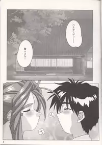 (CR37) [Atelier Yang (Yang)] GODDESS COLLECTION (Ah! My Goddess)