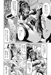 [Inoue Yoshihisa] Mazocian