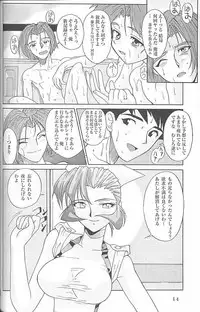 (C55) [MünchenGraph (Kita Kaduki, Mach II)] MunchenGraph vol. 4 Chase The Dragon III