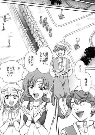 AITEEN Dai 4Hanashi i sa no Ya - Akabane mau