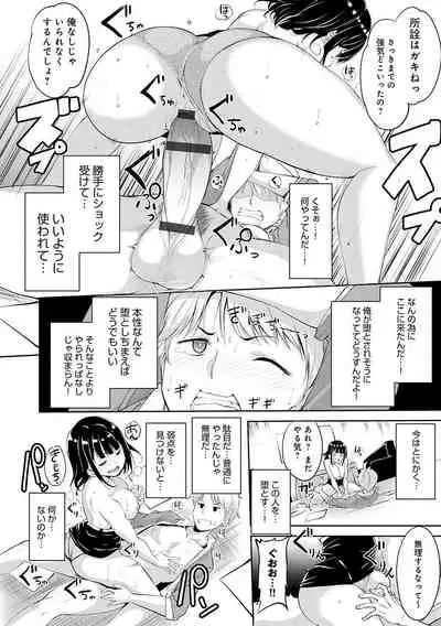 Melty Limit