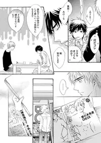 [Kano Shiuko] Abunage.