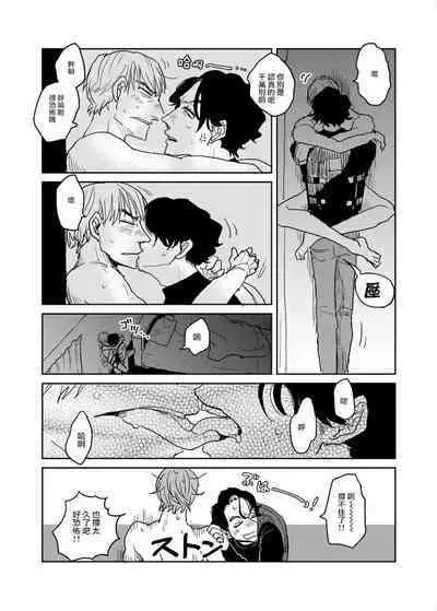 [Nola Obake] Yameru Toki mo, Sukoyakanaru Toki mo, | 无论疾病、还是健康 #4-6 + P站番外插图 + 番外合集1-7[Chinese] [Digital]