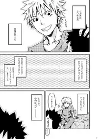 [Ebitendon (Torakichi)] Package!!