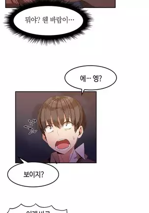 Hari's Lumpy Sharehouse Ch.0-28