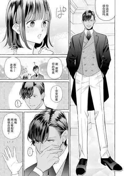 [Miyazaki Uno] Zetsurin Oni no Ikenie Zuma ~Haramu made Sosogarete...~ | 绝伦鬼的祭品新娘～向里面注射到怀孕为止…～ 1-5 [Chinese] [莉赛特汉化组]