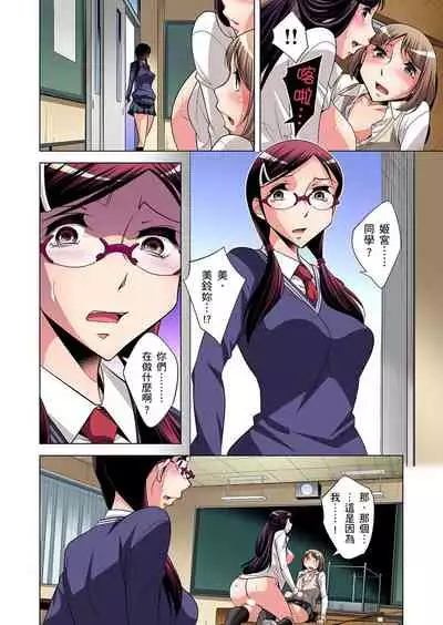 Zetsumetsu Kigu Danshi ~ Boku no Kokan ga Nerawareru Wake | 瀕臨絕種的男子～所有人都在覬覦我的小弟弟 Ch.1-25