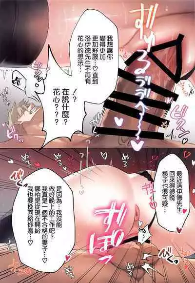 (C101) [Hachigo (Ayamy)] Konya no Yor wa Yoki Tsuma ni Naremashita ka? (SPY x FAMILY) [Chinese] [空気系☆漢化]