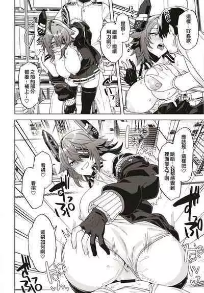 Ore ja Dame na Riyuu ga Nai daro