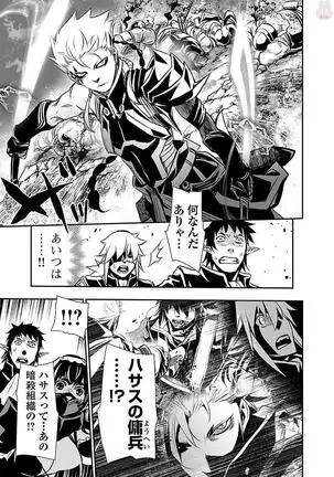 Shinju no Nectar Vol. 3