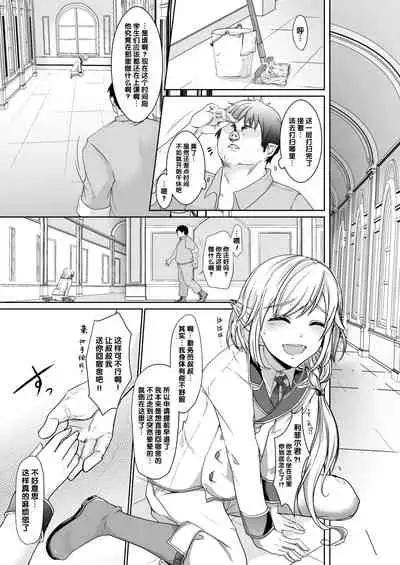 Akogare no Elf Shounen ga Yowatte ita node Chiryou Tsuide ni Mesu Ochi sasetai