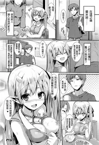 [SeN] Kakurenagusa (COMIC Unreal 2016-12 Vol. 64) [Chinese] [星野願個人漢化]
