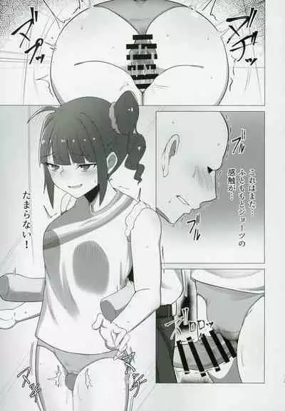 Tanto Idol no Yokoyama Nao san no Oshiri ni Miryosareru Hon