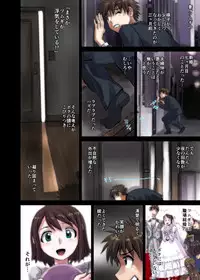 [緋衣響一] 円網の甘い罠～新妻・紬希21歳