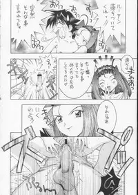 (C60) [DOUDANTSUTSUJITOMONOKAI (Mizumoto Alice, Monkey Ni-gou)] Monkey Ni-gou Doujin Sakuhinshuu (Various)