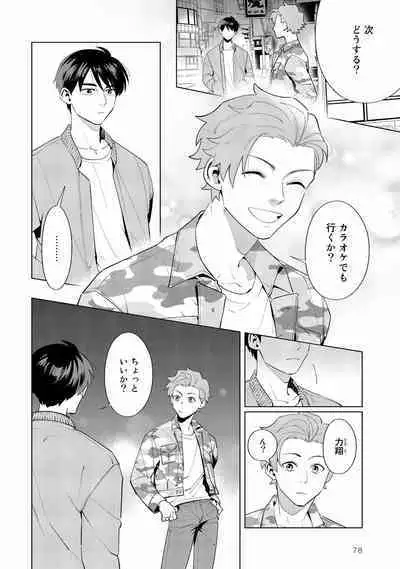 Ore no Musuko ga Hankouki