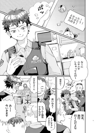 交際6年目のいちゃラブ京都旅行 きゅんきゅん旅行とご無沙汰えっち