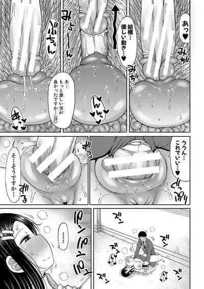 Kotoshi kara Kyougaku no Gakkou ni Nyuugaku shitara Otoko ga Boku dake datta