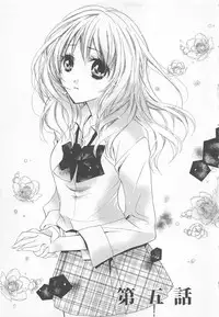 [Saiya] Ai no Kotoba o Utatteyo #1