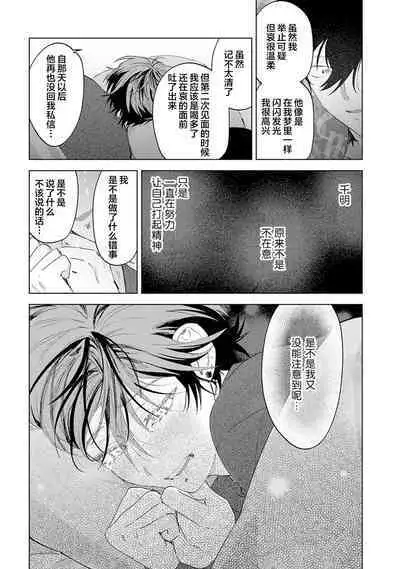 PUNKS TRIANGLE | 朋克三角 1-3