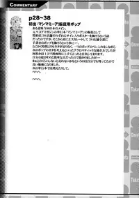 [J-M-BOX (Takatsu Keita)] EutchPotch 3.