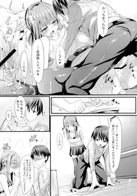 [Aa Doushiyou (Pi-ko)] Itoko no Ano Ko