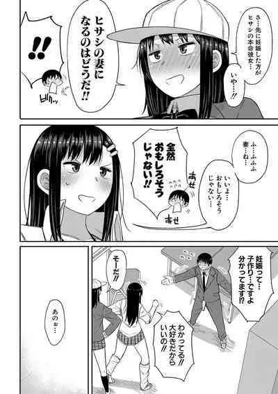 Kotoshi kara Kyougaku no Gakkou ni Nyuugaku shitara Otoko ga Boku dake datta