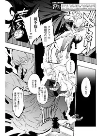 COMIC Kairakuten 2019-01 [Digital]
