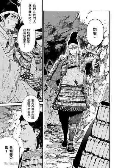 Ouka Toga no Chigiri樱花咎之契1-5完结