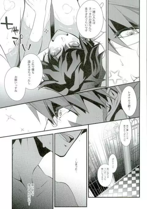 今宵、きみが花と知る