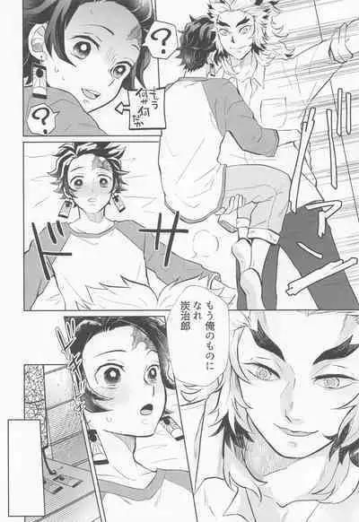 [mitonosanzensekai] doraggusutoa・rabuazu (kimetsunoyaiba)
