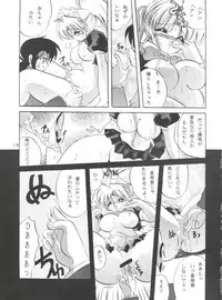 (C51) [Kurama Botan (Shouji BC)] Virtual Insanity (Yu Yu Hakusho)