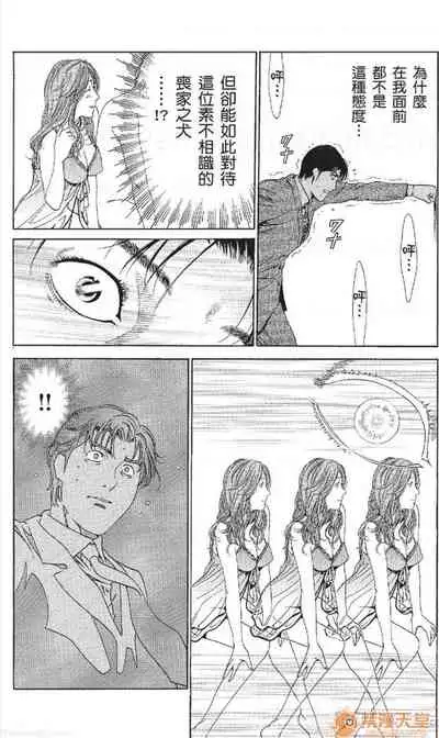 [七波のろ] セレブ那由 AVない若奧さま