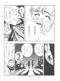 [Team Cronus] Shadow Runner 3 (Card Captor Sakura)