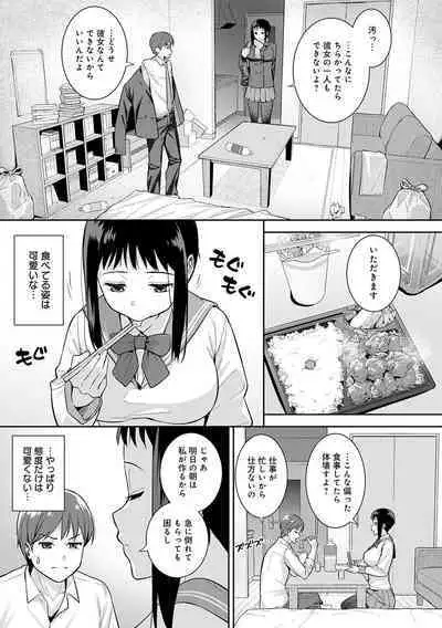 Honki ni Shichatte, Ii desu yo.