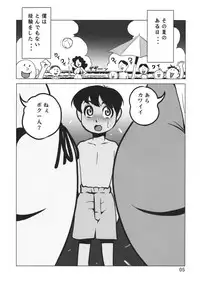 (C76) [Penguindou] Houman Kyonyuu no Appaku