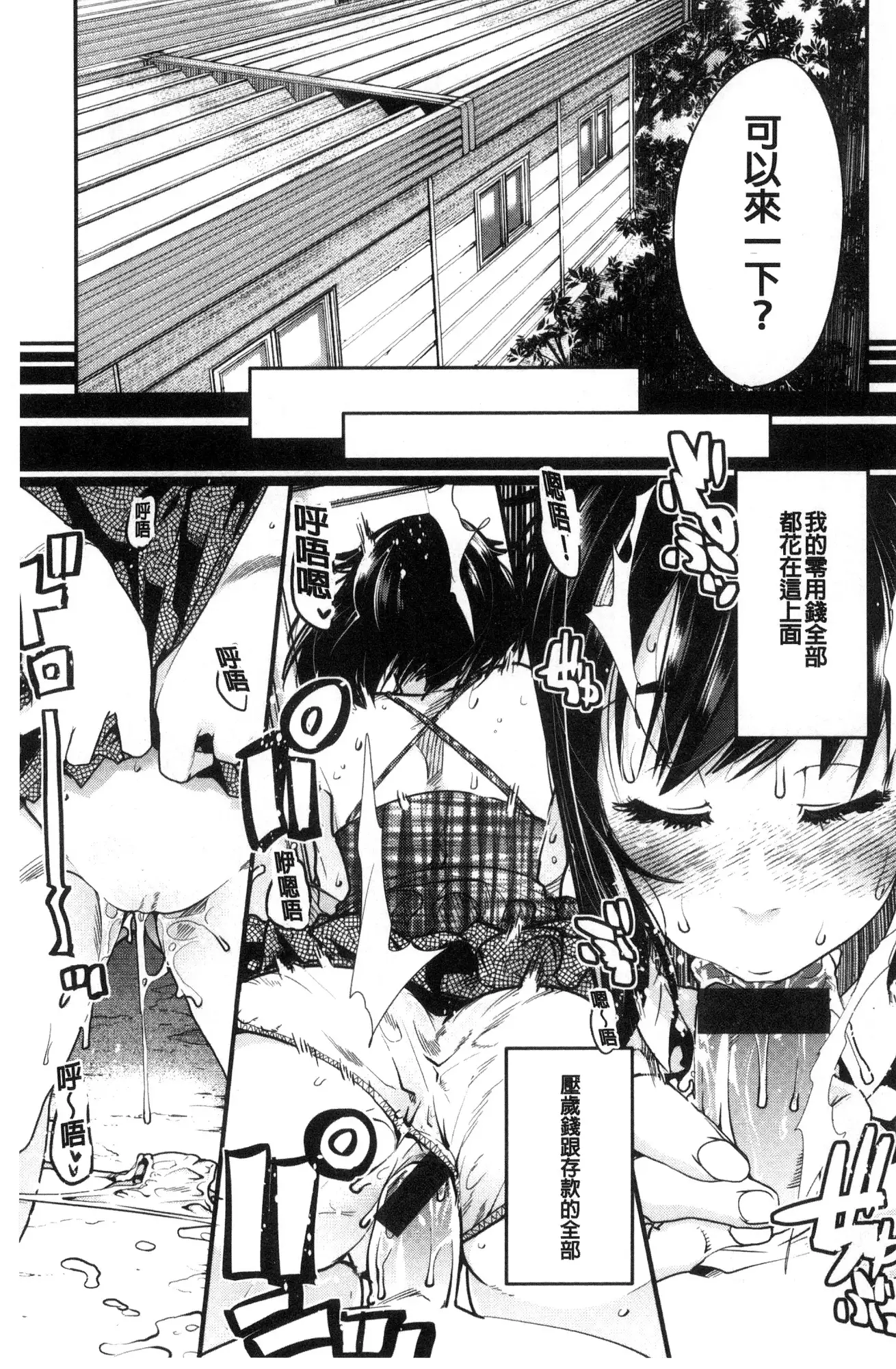 Nympho Garden | 女淫魔的秘密花園