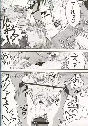 Boku ga Mesu ni Naru Hi