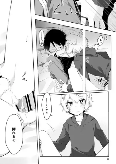 Gozen 1-ji no Etcetera