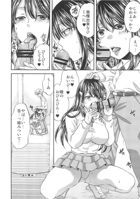 わがままな姉の不実な果実