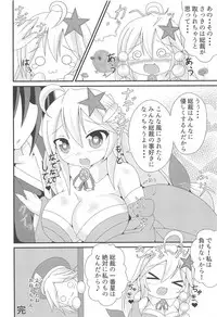 (C94) [Yachu Onsen (Yuuta)] Onee-chan no Amae Jouzu (Oshiro Project ~CASTLE DEFENSE~)