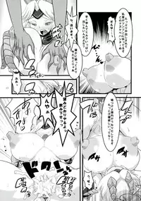 (C82) [Tsurimura (Histamine C)] Inrou no Ori (Monster Hunter)