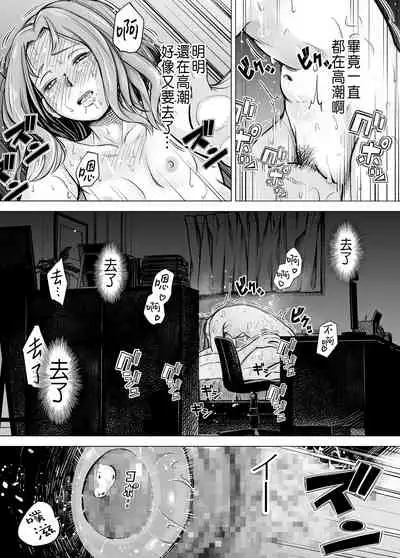 Danna no Chinko ja, Kanjinai...?