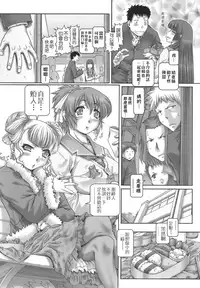 [TYPE.90] ONE★MOE [Chinese] [無毒氣×影殤字幕社]