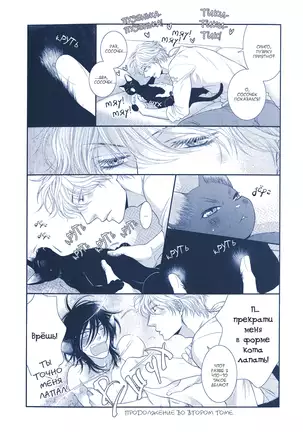 Kuroneko Kareshi no Nakasekata v01