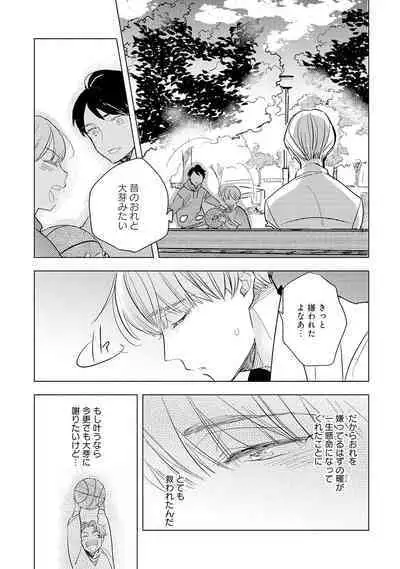 Strawberry na Days 2