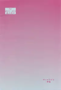 (C89) [Search-Light (Risei)] Yakuzuke ni Sarete Ubawareta Kanojo (DQN ni Somerareru Senpai)