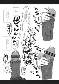 (C76) [Uso Seisakujo (Harukaze Unipo)] chu chu fever! (Touhou Project)