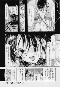 [Torimushi] Furui Ie ni Iru Kanojo