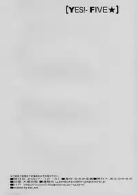 (C73) [Yukimi Honpo (Asano Yukino)] Yes! Five 4 (Yes! Pretty Cure 5)